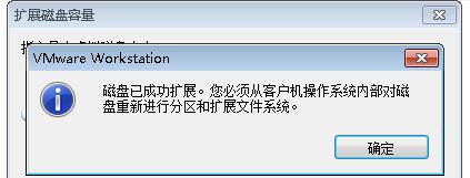 VMware虚拟机扩展Linux根目录磁盘空间(Centos) VMware虚拟机扩展Linux根目录磁盘空间(Centos)
