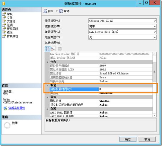 SQL Server 2012笔记分享-12:理解备份与恢复新特性 SQL Server 2012笔记分享-12:理解备份与恢复新特性