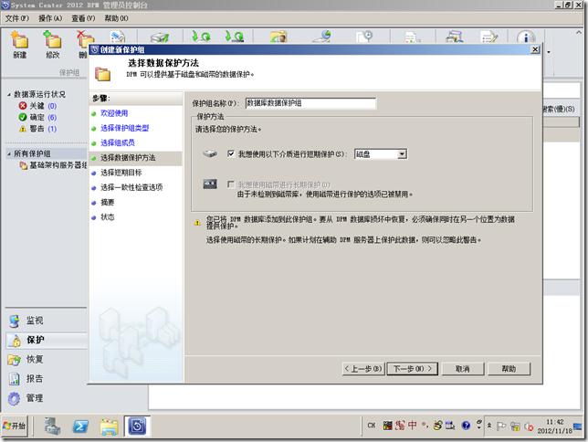 DPM2012系列之十四:备份SQL server 2008R2数据库 DPM2012系列之十四:备份SQL server 2008R2数据库