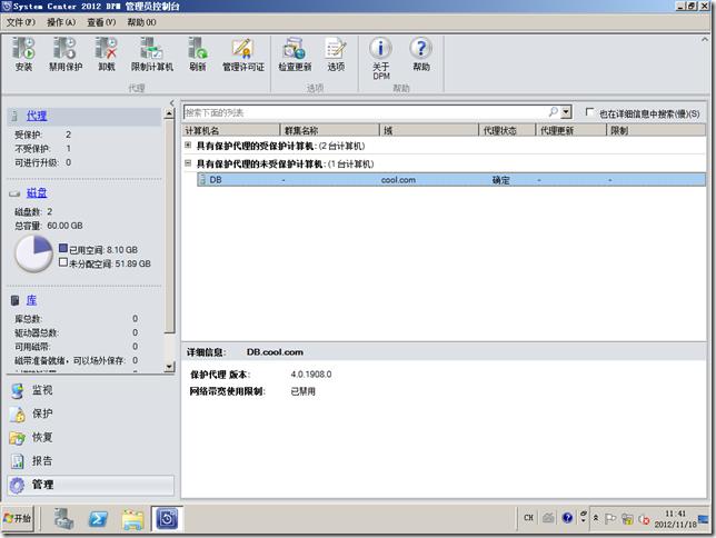 DPM2012系列之十四:备份SQL server 2008R2数据库 DPM2012系列之十四:备份SQL server 2008R2数据库