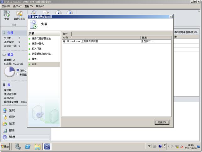 DPM2012系列之十四:备份SQL server 2008R2数据库 DPM2012系列之十四:备份SQL server 2008R2数据库