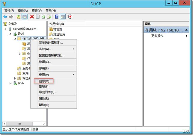 Windows Server 2012 之DHCP服务器的备份,还原及转移 Windows Server 2012 之DHCP服务器的备份,还原及转移
