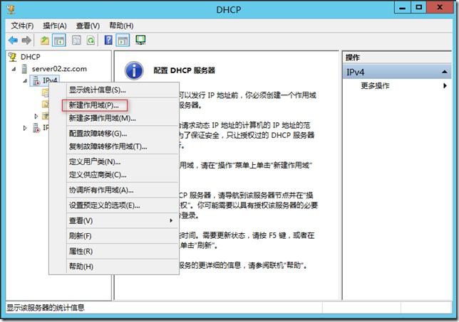 Windows Server 2012 之DHCP服务器的备份,还原及转移 Windows Server 2012 之DHCP服务器的备份,还原及转移
