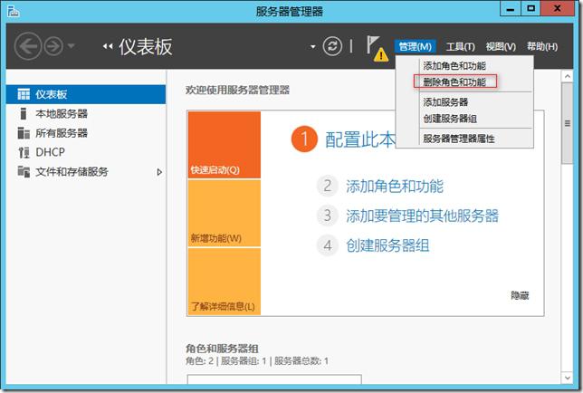 Windows Server 2012 之DHCP服务器的备份,还原及转移 Windows Server 2012 之DHCP服务器的备份,还原及转移