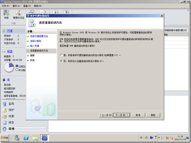 DPM2012系列之十四:备份SQL server 2008R2数据库 DPM2012系列之十四:备份SQL server 2008R2数据库