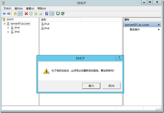 Windows Server 2012 之DHCP服务器的备份,还原及转移 Windows Server 2012 之DHCP服务器的备份,还原及转移