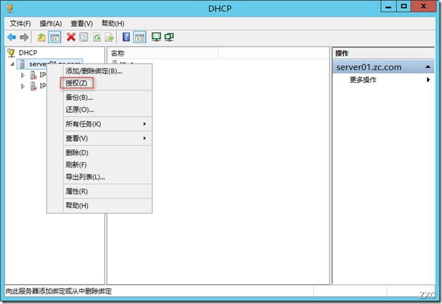 Windows Server 2012 之DHCP服务器的备份,还原及转移 Windows Server 2012 之DHCP服务器的备份,还原及转移