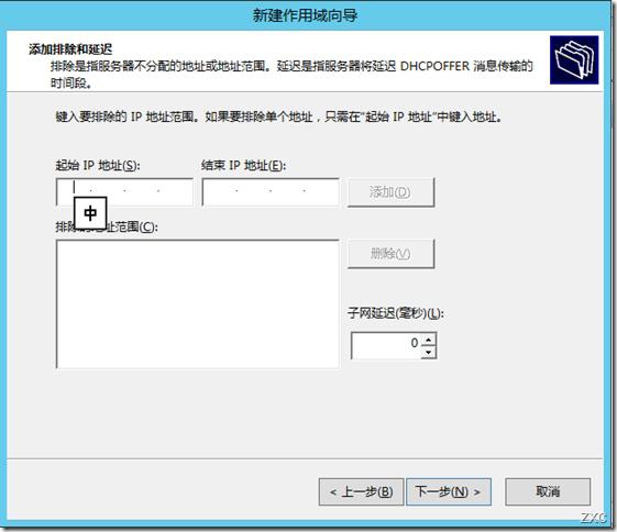 Windows Server 2012 之DHCP服务器的备份,还原及转移 Windows Server 2012 之DHCP服务器的备份,还原及转移