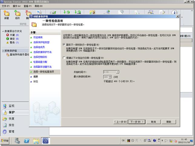 DPM2012系列之十四:备份SQL server 2008R2数据库 DPM2012系列之十四:备份SQL server 2008R2数据库