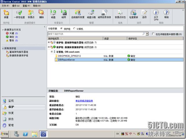DPM2012系列之十四:备份SQL server 2008R2数据库 DPM2012系列之十四:备份SQL server 2008R2数据库