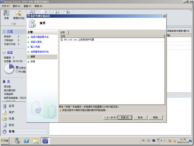 DPM2012系列之十四:备份SQL server 2008R2数据库 DPM2012系列之十四:备份SQL server 2008R2数据库