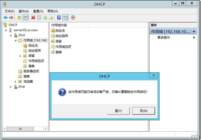 Windows Server 2012 之DHCP服务器的备份,还原及转移 Windows Server 2012 之DHCP服务器的备份,还原及转移