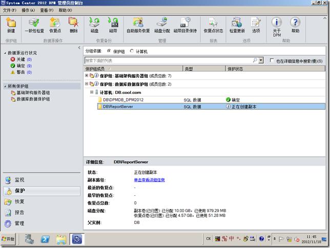DPM2012系列之十四:备份SQL server 2008R2数据库 DPM2012系列之十四:备份SQL server 2008R2数据库