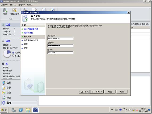 DPM2012系列之十四:备份SQL server 2008R2数据库 DPM2012系列之十四:备份SQL server 2008R2数据库