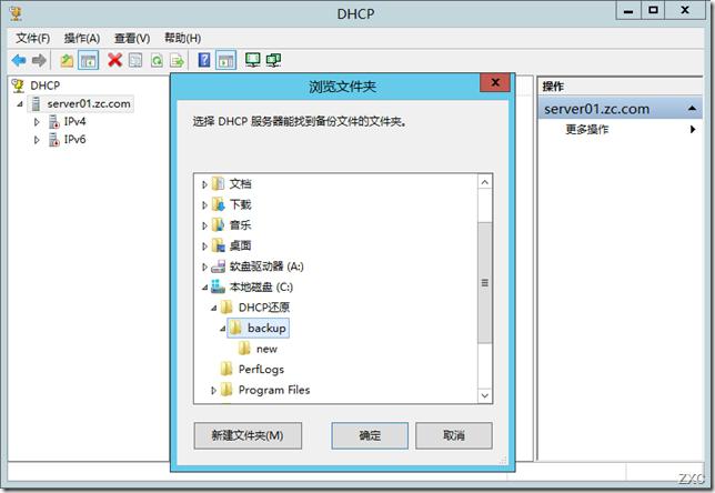 Windows Server 2012 之DHCP服务器的备份,还原及转移 Windows Server 2012 之DHCP服务器的备份,还原及转移
