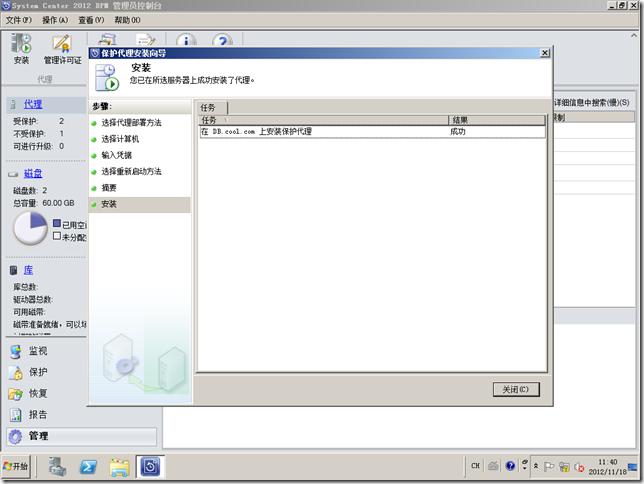 DPM2012系列之十四:备份SQL server 2008R2数据库 DPM2012系列之十四:备份SQL server 2008R2数据库