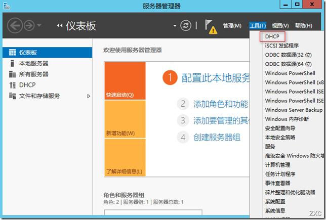 Windows Server 2012 之DHCP服务器的备份,还原及转移 Windows Server 2012 之DHCP服务器的备份,还原及转移
