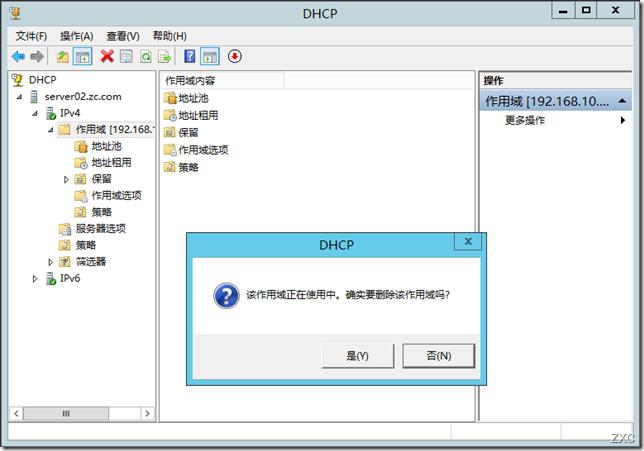 Windows Server 2012 之DHCP服务器的备份,还原及转移 Windows Server 2012 之DHCP服务器的备份,还原及转移