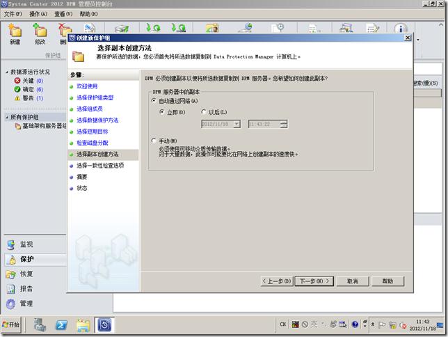 DPM2012系列之十四:备份SQL server 2008R2数据库 DPM2012系列之十四:备份SQL server 2008R2数据库