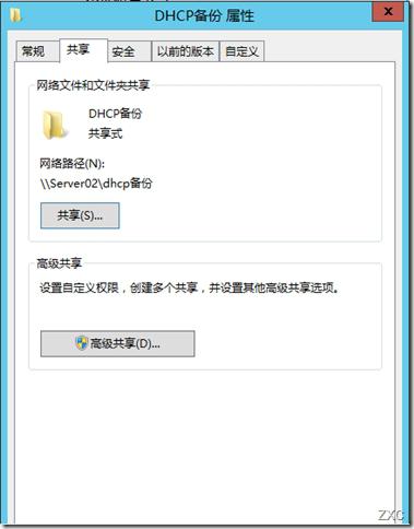 Windows Server 2012 之DHCP服务器的备份,还原及转移 Windows Server 2012 之DHCP服务器的备份,还原及转移
