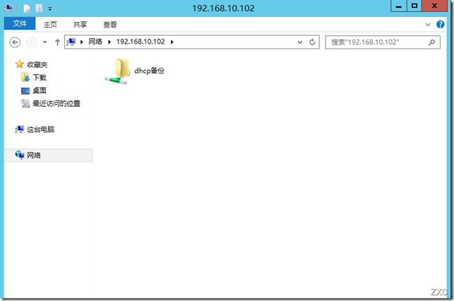Windows Server 2012 之DHCP服务器的备份,还原及转移 Windows Server 2012 之DHCP服务器的备份,还原及转移
