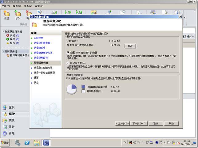 DPM2012系列之十四:备份SQL server 2008R2数据库 DPM2012系列之十四:备份SQL server 2008R2数据库