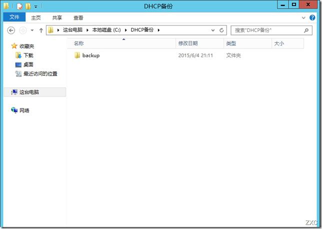 Windows Server 2012 之DHCP服务器的备份,还原及转移 Windows Server 2012 之DHCP服务器的备份,还原及转移