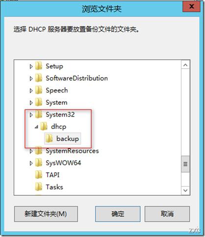 Windows Server 2012 之DHCP服务器的备份,还原及转移 Windows Server 2012 之DHCP服务器的备份,还原及转移