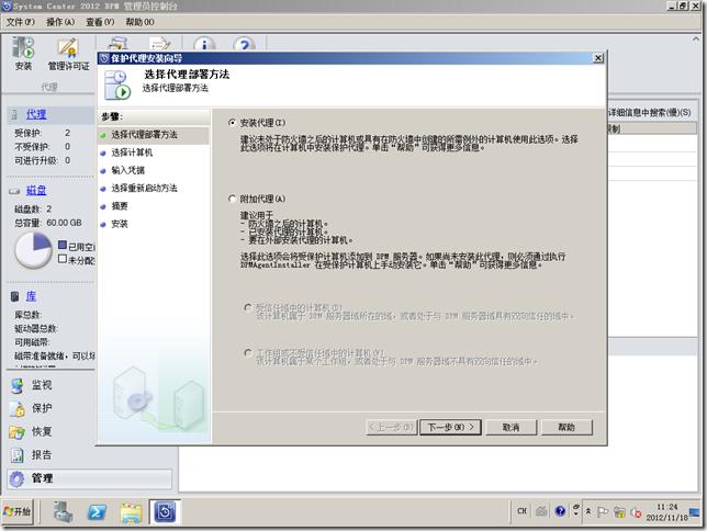 DPM2012系列之十四:备份SQL server 2008R2数据库 DPM2012系列之十四:备份SQL server 2008R2数据库