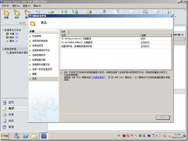 DPM2012系列之十四:备份SQL server 2008R2数据库 DPM2012系列之十四:备份SQL server 2008R2数据库