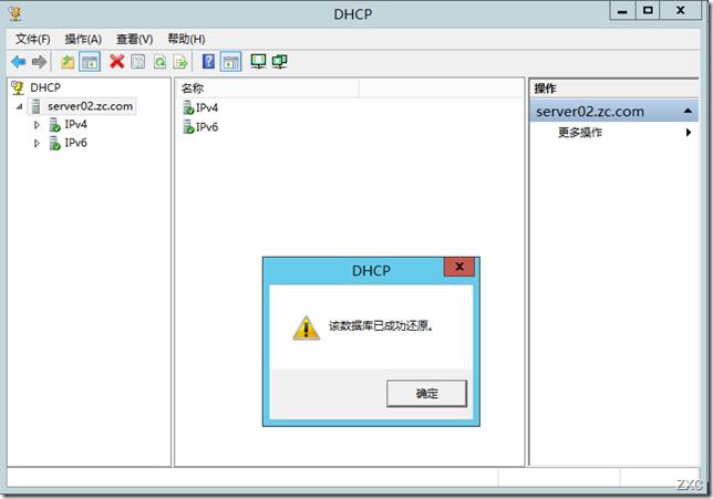 Windows Server 2012 之DHCP服务器的备份,还原及转移 Windows Server 2012 之DHCP服务器的备份,还原及转移