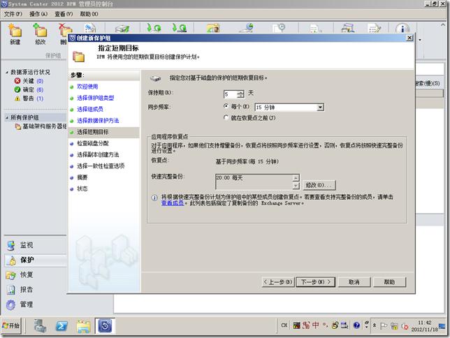 DPM2012系列之十四:备份SQL server 2008R2数据库 DPM2012系列之十四:备份SQL server 2008R2数据库