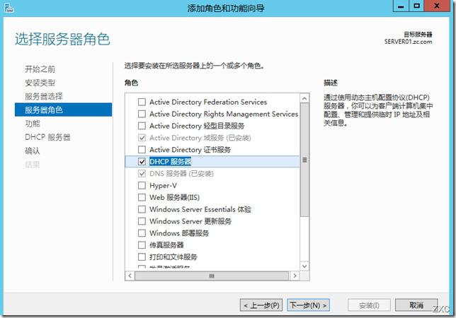 Windows Server 2012 之DHCP服务器的备份,还原及转移 Windows Server 2012 之DHCP服务器的备份,还原及转移