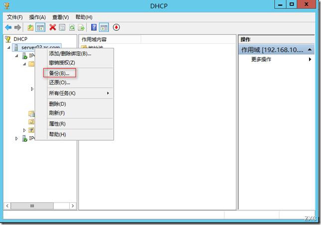 Windows Server 2012 之DHCP服务器的备份,还原及转移 Windows Server 2012 之DHCP服务器的备份,还原及转移
