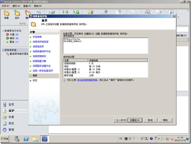 DPM2012系列之十四:备份SQL server 2008R2数据库 DPM2012系列之十四:备份SQL server 2008R2数据库