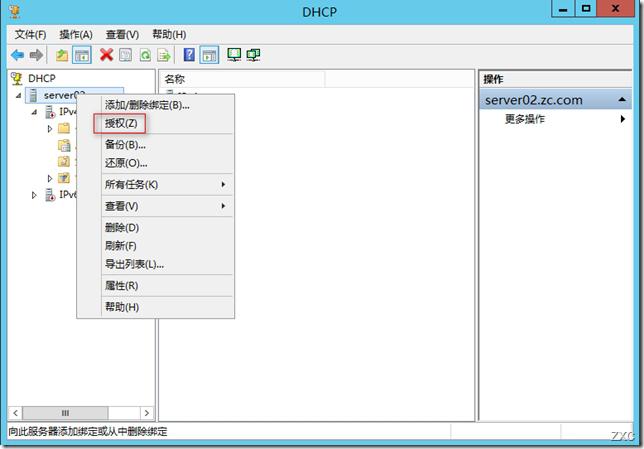 2Windows Server 2012 之DHCP服务器的备份,还原及转移 2Windows Server 2012 之DHCP服务器的备份,还原及转移