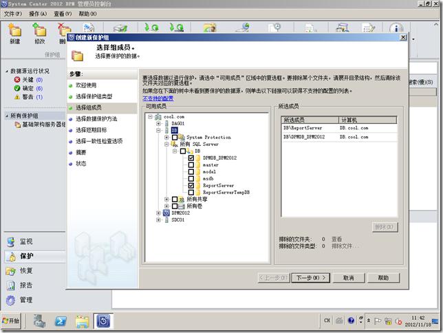 DPM2012系列之十四:备份SQL server 2008R2数据库 DPM2012系列之十四:备份SQL server 2008R2数据库