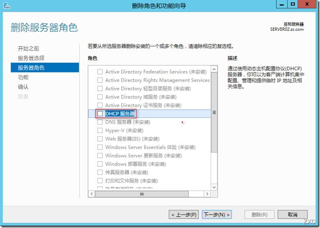 Windows Server 2012 之DHCP服务器的备份,还原及转移 Windows Server 2012 之DHCP服务器的备份,还原及转移
