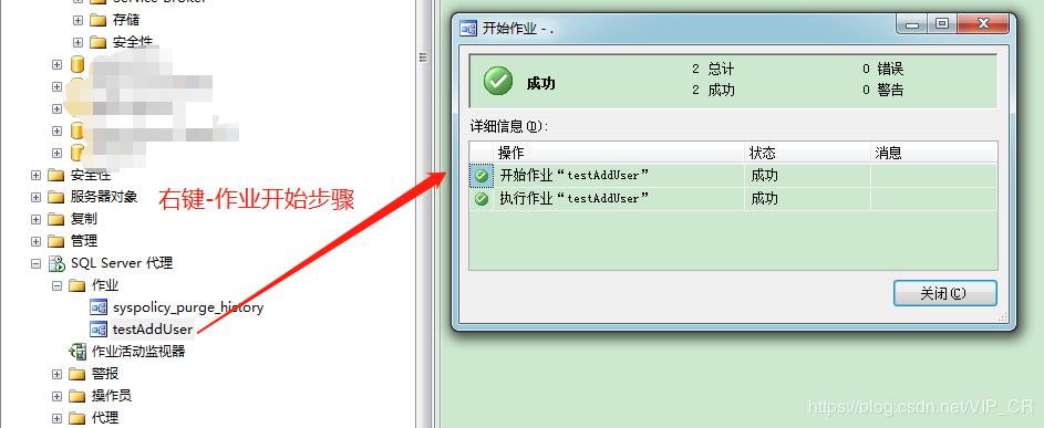 sqlserver--数据库定时任务 sqlserver--数据库定时任务