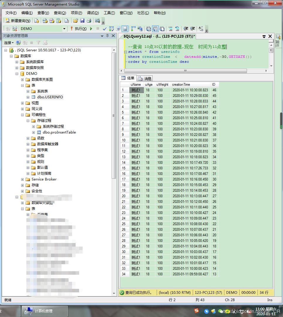 sqlserver--数据库定时任务 sqlserver--数据库定时任务