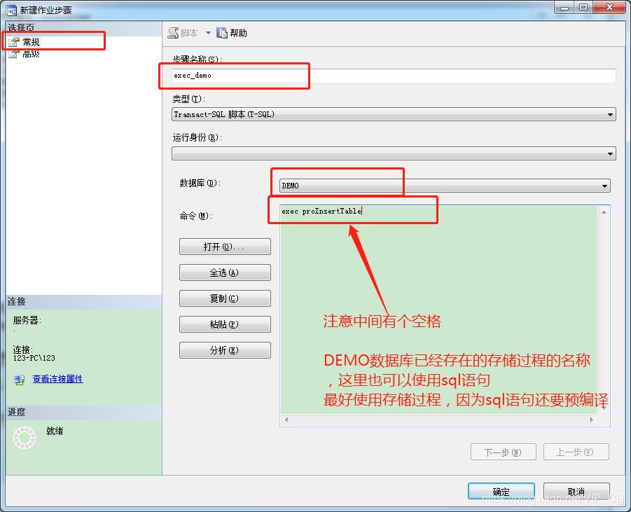 sqlserver--数据库定时任务 sqlserver--数据库定时任务