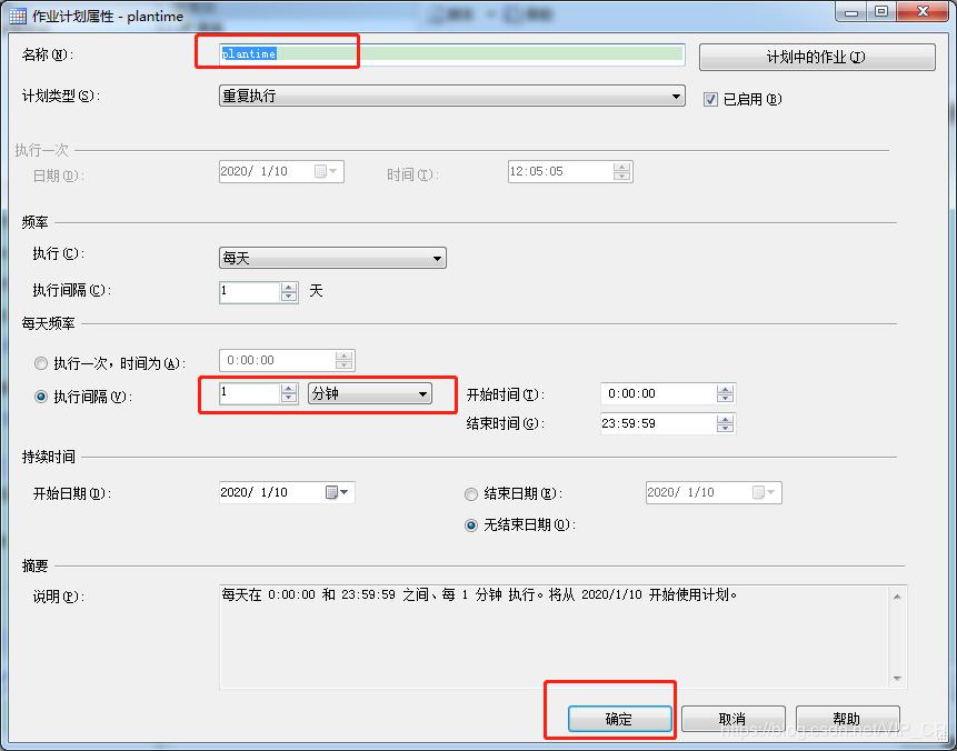 sqlserver--数据库定时任务 sqlserver--数据库定时任务
