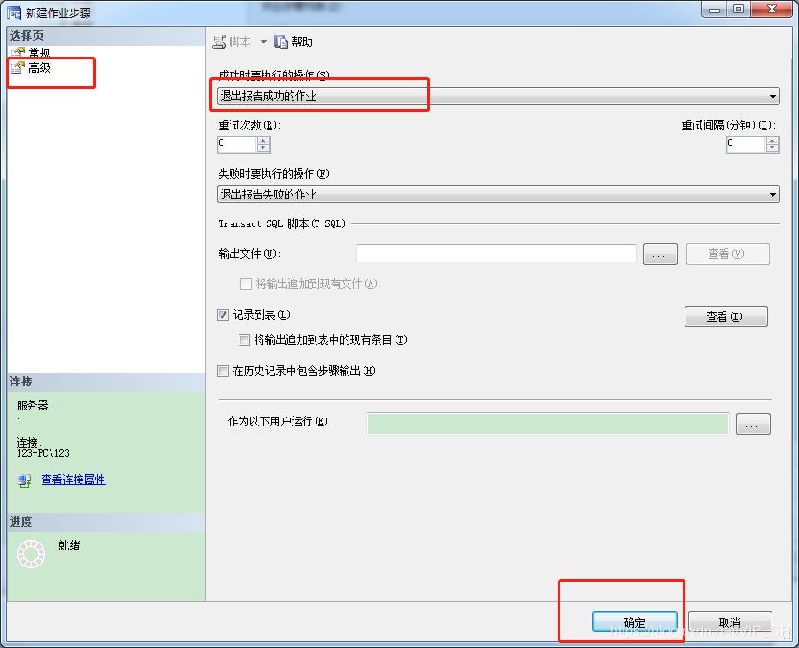 sqlserver--数据库定时任务 sqlserver--数据库定时任务
