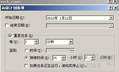 使用cwRsync实现windows服务器间的同步备份 使用cwRsync实现windows服务器间的同步备份