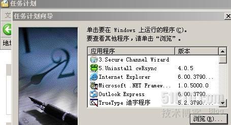 使用cwRsync实现windows服务器间的同步备份 使用cwRsync实现windows服务器间的同步备份