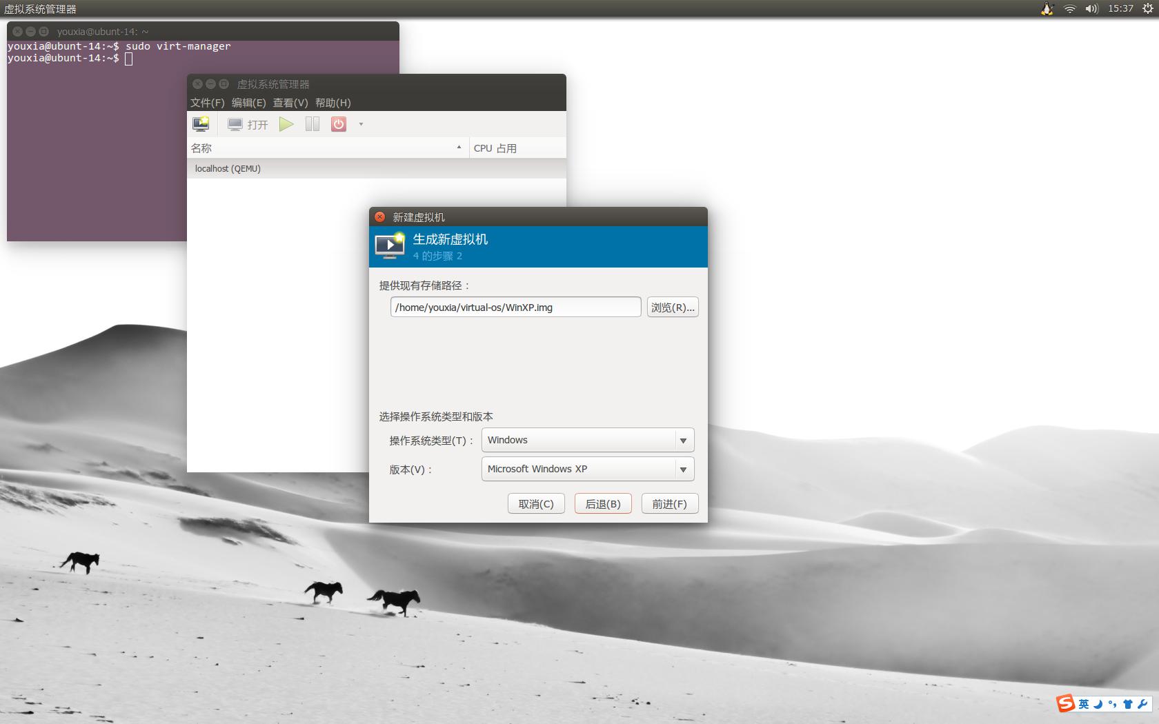 Linux 桌面玩家指南:07. Linux 中的 Qemu、KVM、VirtualBox、Xen 虚拟机体验 Linux 桌面玩家指南:07. Linux 中的 Qemu、KVM、VirtualBox、Xen 虚拟机体验