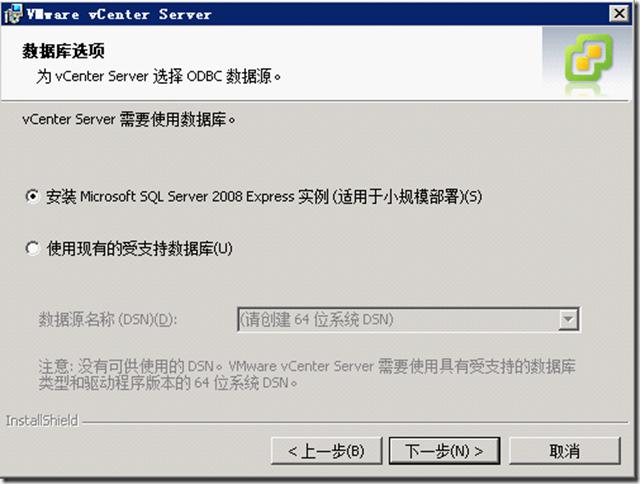 Vmware vSphere vCenter介绍及安装配置 Vmware vSphere vCenter介绍及安装配置