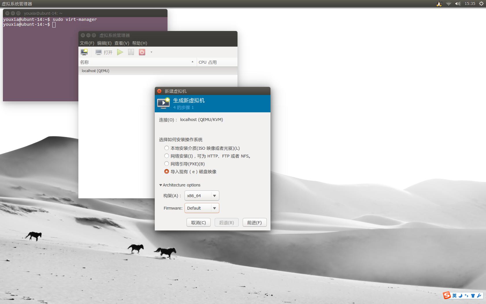 Linux 桌面玩家指南:07. Linux 中的 Qemu、KVM、VirtualBox、Xen 虚拟机体验 Linux 桌面玩家指南:07. Linux 中的 Qemu、KVM、VirtualBox、Xen 虚拟机体验