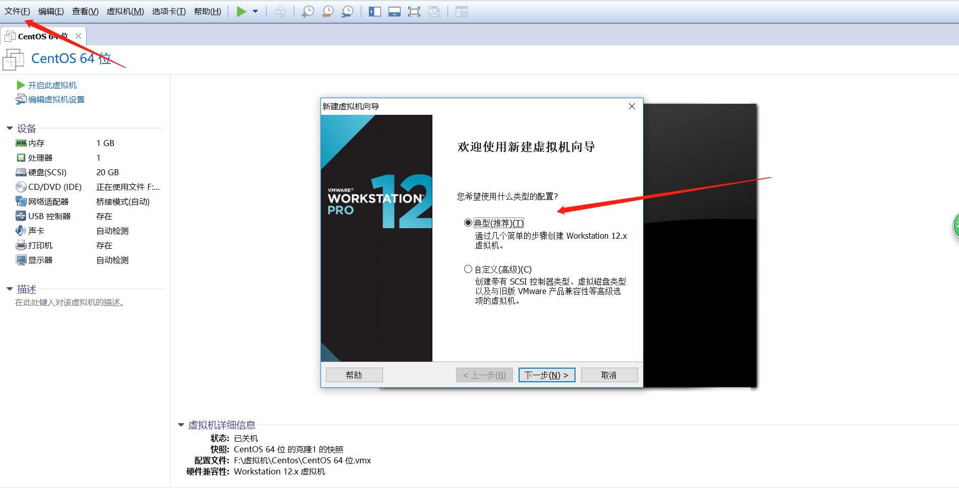 VMware Workstation Pro 虚拟机安装CentOS-7 VMware Workstation Pro 虚拟机安装CentOS-7