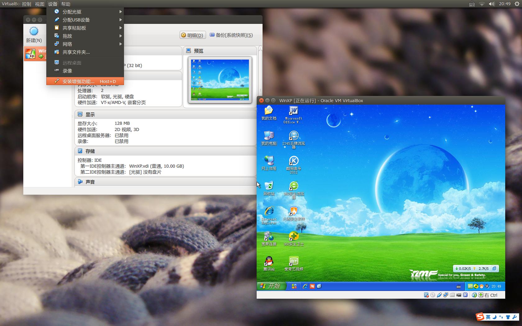 Linux 桌面玩家指南:07. Linux 中的 Qemu、KVM、VirtualBox、Xen 虚拟机体验 Linux 桌面玩家指南:07. Linux 中的 Qemu、KVM、VirtualBox、Xen 虚拟机体验